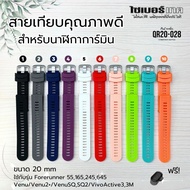 Watch Strap/GARMIN QR20 mm 028 for FR55/165/245/645/VenuSQ SQ2/Venu/Venu2 +/Active 3