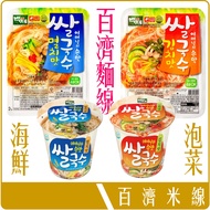 < Chara Micro Department Store > Korean Baekje Rice Noodle Bento Seafood Vietnam Pho Kimchi Box Shap