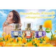 🔥MADAME FIN PERFIUM Original 💯