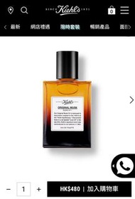 Kiehl’s 原創麝香淡香水