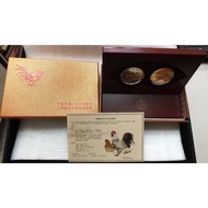 106 Taiwan Silver Issue Year of the Rooster Coin Set (Third Round Zodiac Coin Set) 1 Box with Origin