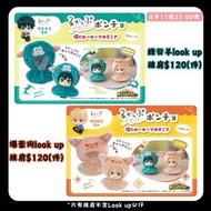 《我的英雄學院》綠谷羊&爆豪狗look up披肩