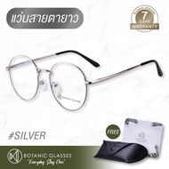 แว่นสายตายาว สีเงิน ส่งฟรี ทรงหยดน้ำ แว่นตา สายตายาว เงิน แว่นสายตา ยาว Botanic Glasses