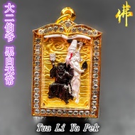 大二伯爷 黑白无常   Tua Li Ya Pek