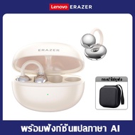Lenovo ERAZER XF36 AI การแปลภาษา Bluetooth 6.0 หูฟังไร้สาย ENC การตัดเสียงรบกวน การแปลสองทาง 134 ภาษ