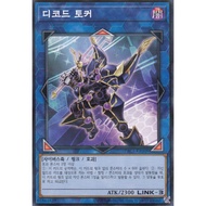 [PAC1-KR009] YUGIOH "Decode Talker" Korean