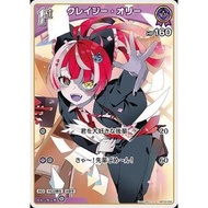 hololive tcg hBP02-050 curage oli
