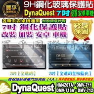 DynaQuest Android Phone 7 Inch DMV-716A, DMV-712, DMV-711, HM4Z07A Tempered Protective Sticker