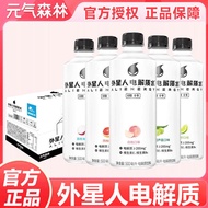 Yuanqi Forest Alien Electrolyte Water 500ml Bottle 0 Candy 0 Calories Sports Energy Nutritional Supp