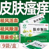 All-Thai Skin Itchy Granules 9g * 9 Bags/Box All-Thai Skin Itchy Granules 9 Bags Relieve Wind Activa