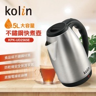 【Kolin 歌林】大容量2.5L不鏽鋼快煮壺KPK-UD2565E