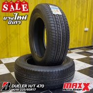 ยางรถยนต์ ยางใหม่ปีเก่า BRIDGESTONE DUELER H/T 740 ขนาดยาง 225/65R17 ปี 20 (4620) ราคาต่อเส้น 3300 (2256517 B D470-BT)