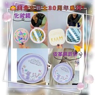<台灣代購>  美少女戰士30週年紀念化妝鏡/手袋