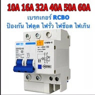 Main Circuit Breaker Anti-Suction RCBO 2P 16A 50A 63A