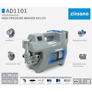 ใช้คูปองลดเพิ่ม Zinsano  AD1101 เครื่องฉีดน้ำแรงดันสูง 110 bar High Pressure Washer เทา ฟ้า One