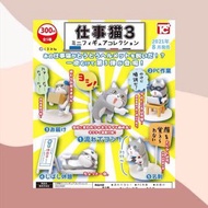 [全5款 日版 可散買] 仕事貓 3 扭蛋