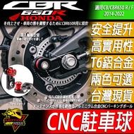 Parking Ball Rack CBR650R CBR650F CB650R CB650F HONDA Pick-Up Frame Chain Modification Product Nail