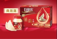 $290/2盒😍白蘭氏冰糖燕窩，淨重70克×6樽🎀天然純正😍燕窩真材實料