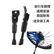 Children Bicycle Foot Support Balance Bike Single Support Teenager Imitation Mountain Bike Bracket S