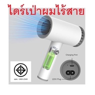 (ส่งไวจากไทย) ไดร์เป่าผมไร้สาย ยี่ห้อ Kawa รุ่น D1 ใช้ได้ทั้งเสียบสายและแบตเตอรี