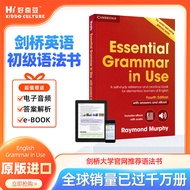 原版进口 English Grammar in Use剑桥英语语法 剑桥语法 剑桥初级英语语法 剑桥英语小学初中高级剑桥大学出版社 剑桥语法初级（附E-Book 音频答案）
