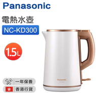 樂聲牌 - NC-KD300 電熱水壺 (1.5公升) 1850W【香港行貨】