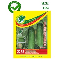 SEEDS / BENIH 10G 2233 F1 HYBRID CUCUMBER 2233 F1 HYPER A TIMUN (10G)