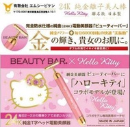 MC Biken - 24K Beauty Bar限量Hello Kitty版黃金棒(粉色)