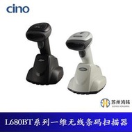 CINO L680BT系列 線性影像式一維無線條碼掃描器