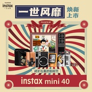 富士instax立拍立得 一次成像相机 mini40 一世风靡礼盒 相纸电池套装