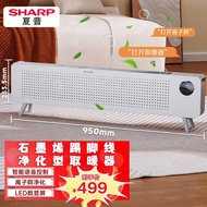 夏普（Sharp）智能语音取暖器/石墨烯踢脚线/移动地暖/家用电暖器/全屋升温/离子群净化空气HX-BR221B-W
