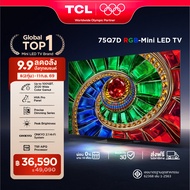 NEW 2026 TCL ทีวี 75 นิ้ว 4K RGB Mini QLED Google TV รุ่น 75Q7D HVA Panel ระบบปฏิบัติการ Google/Gami