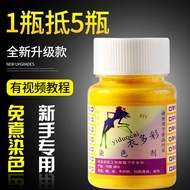 [Buy 2 Get 1 Free] Clothes Dyeing Dyeing Clothes Old Clothes Refurbished Cotton Linen Jeans Dyeing A