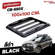 CARRYBOY ชุดแร็คหลังคาบรรทุกสัมภาระพร้อมคานขวาง รุ่น CB-550X