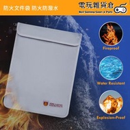其他品牌 - 防火文件袋 防火防潑水 重要文件證件收納保護袋 雙袋格 雙拉鏈魔術貼封口設計 証書合約護照貴重物件收納