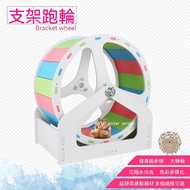 21-31cm Bracket Running Wheel Hedgehog Mute Hamster Cage Supplies Non-Fan Treadmill Hedgehog Wheel S