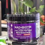 Ready Stock Fast Shipping Hot Sale NAD BIOTIN NAD+BIOTIN Collagen Peptide Gummy Probiotic Gummy Sour