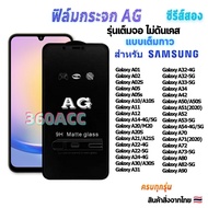 ฟิล์ม ฟิล์มกระจก ด้าน ใช้สำหรับ Samsung Galaxy โทรศัพท์มือถือเต็มจอ AG ทุกรุ่น!  A12 A14 A20  A21 A22 4G A22 5G A24  A50 A51 A54 A70 A71 A80 A90