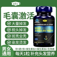 360 Tablets Iron Zinc Selenium Vitamin B6B2 Genuine Products Hair Removal Increase Hair Match Improv