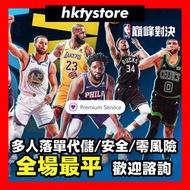 💎紫鑽商家💎 NBA巔峰對決代充代儲儲值充值 無需上號 ID直充 NBA巔峰對決代充 NBA巔峰對決代儲 NBA巔峰對決代課