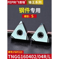 CNC Blade TNGG160402R/R/160402L/L/160404R-S-FWP215 Steel Parts Dedicated Wear-Resistant Blade