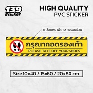 Sticker Please Take Off Your Shoes Sign High Quality PVC Type 1
