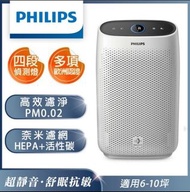 PHILIPS飛利浦 低分貝 舒眠抗敏空氣清淨機 AC1213-S7200P1