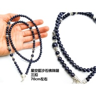 #3扣 星空藍沙石佛珠鏈 3扣 長度70cm左右 泰國佛牌項鏈 #3hook BLUE SAND STONE THAI AMULET NECKLACE  (Length around 70CM) #泰