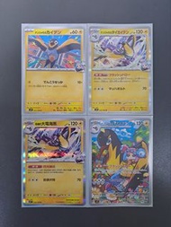 Pokémon card PTCG 日版 繁中 sv9 奇樹 C R AR