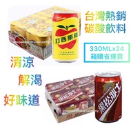 Carton Promo [330ml*24] Apple Sidra / Hey Song Sarsi Sarsaparilla Drink Carbonated Drink 黑松沙士 / 苹果西打