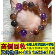 免費估價 全港澳上門 收購超七水晶手串，水晶首飾，彼岸花超七，黑加侖超七，施華洛世奇天鵝水晶擺飾，超7水晶 金草莓水晶 碧璽水晶 舒俱來水晶 寶石 水晶手串 黑金超七水晶首飾，水晶手串，Baccara