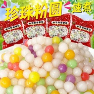 (Dessert Ingredients)珍珠粉圆酒酿小圆子彩色粉圆七彩珍珠小汤圆纯手工芋圆奶茶店原料 (HYSM)9/29
