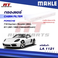 MAHLE Air Filter PORSCHE/Outside 718 Cayman Boxster (982) 911 ((991 992)/LA 1121/OEno.99157237100