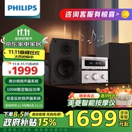 飞利浦（PHILIPS）TAM6509 CD机 CD播放机 播放器 桌面HIFI音响 2.0声道 分体设计100W额定输出功率 迷你音响